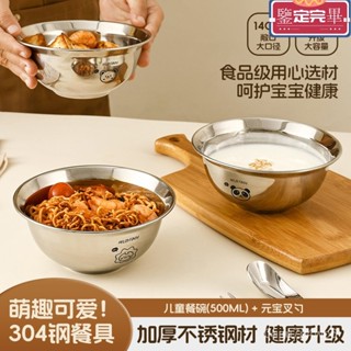 💥限時下殺價💥 兒童不鏽鋼碗 不鏽鋼碗 鐵碗 不鏽鋼隔熱碗 防燙碗 304不鏽鋼雙層防燙碗 不鏽鋼碗公 隔熱碗 防燙