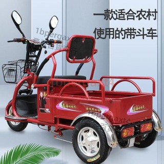 「可開發票」新款電動三輪車拉貨車貨車成人載貨王拉貨電瓶車加強版老人代步車 不含運
