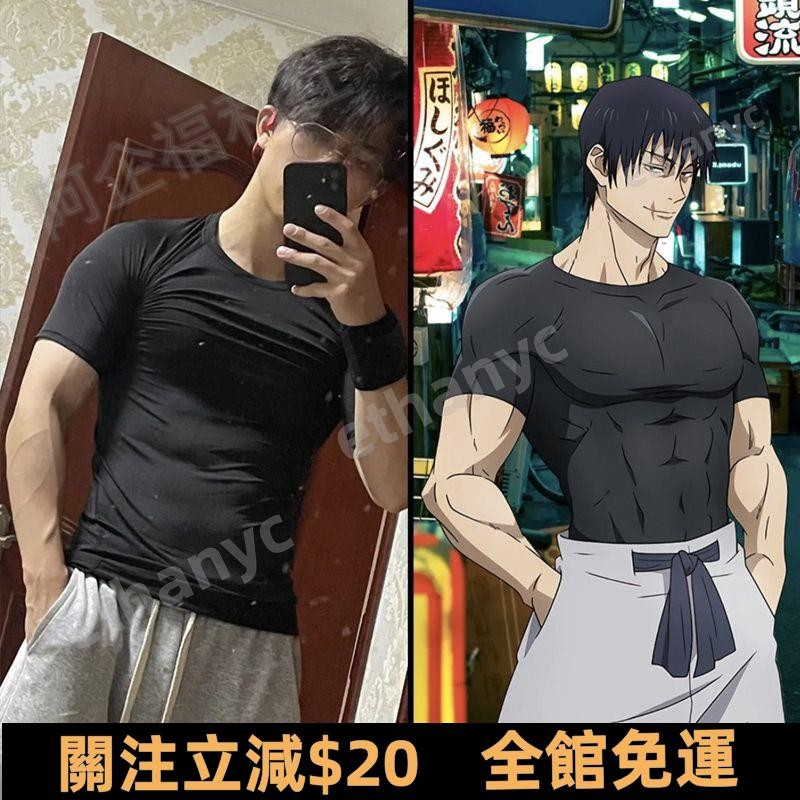台灣出貨🔥伏黑甚爾 咒術迴戰 伏黑甚爾衣服健身緊袖口T恤顯肌肉美式小領口短袖男款修身4三分袖 高品質