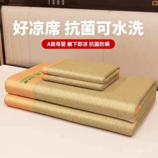 【冰絲涼席】艾草冰絲涼席 夏天藤席 天然純藤 竹蓆草蓆床墊 夏季老式席子 冬夏兩用 冰涼床墊 竹蓆 可折疊席子 EOHB