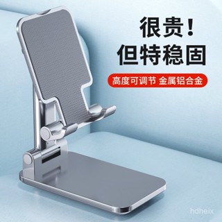 【8.4萬人迴購該品牌】順旺順ipad平闆支架手機電腦支撐架子吃鷄專用桌麵上可陞降神器