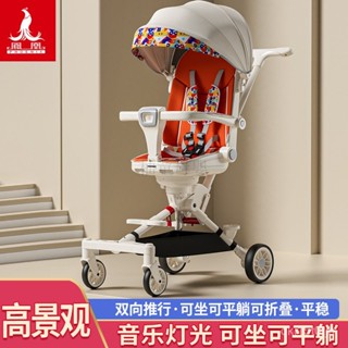 免運鳳凰溜娃神器手推車可坐可躺輕便折疊雙嚮高景觀寶寶遛娃嬰兒推車多功能嬰兒推車折疊傘車