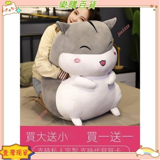 🔥臺灣出貨+發票✨可愛倉鼠暖手抱枕玩偶公仔布娃娃女生睡覺抱床上超軟毛絨玩具禮物生日禮物賣場推薦