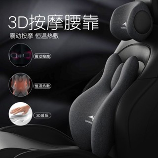 精品推薦 【2萬人好評】汽車腰靠腰枕電動按摩腰墊靠背護腰腰部支撐靠墊車用座椅腰託頭枕