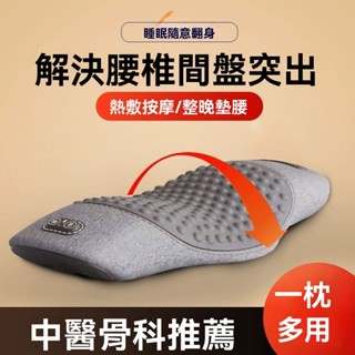 精品推薦新款腰間孕婦靠墊睡覺加熱專用腰肌腰部按摩神器突出腰枕勞損護頸