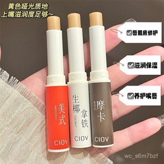 【小英的賣場】護唇膏 潤唇膏 凡士林椰奶香潤唇膏補水保濕滋潤去死皮淡化唇紋防乾裂學生護唇膏
