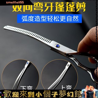 《精選優品》寵物剪刀 寵物剪毛器 寵物美容剪刀 彎剪 寵物美容 彎牙蓬蓬剪 安全圓頭寵物美容剪刀家用專業彎牙剪上彎下彎剪