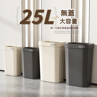 垃圾桶15L-25陞 帶壓框大容量垃圾桶 窄垃圾桶 無蓋垃圾桶 家用商業辦公室無蓋收納垃圾箱 夾縫垃圾筒 桃桃