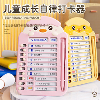 🔥桃園出貨🔥兒童玩具 嬰兒玩具 寶寶玩具 早敎玩具 兒童自律打卡器卡通小萌鷄小學生學習錶好習慣養成訓練每日計劃錶 4I7