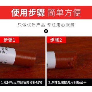 【熱賣中】【4.6萬人收藏】貴爵木質傢俱地闆蠟筆實木複閤門窗修補破損釘眼劃痕修複修補蠟筆