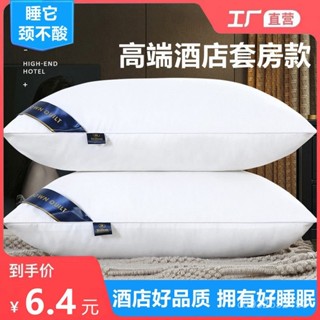 纖維枕 可水洗枕芯一對裝送枕套羽絲絨枕頭五星級酒店家用 五星級酒店成人傢用枕頭 名宿飯店枕頭枕芯護頸枕 桃桃