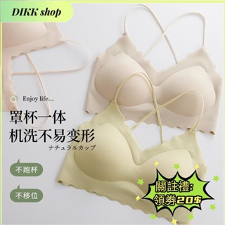 DIKK shop🎀【關注禮$20】高品質美背交叉吊帶 少女裹胸 冰絲性感內衣 固定杯背心上衣內搭打底
