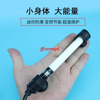 養殖*水族用品*魚缸加熱棒自動恆溫迷你型水族箱烏龜缸超短加熱器小型變頻加溫棒