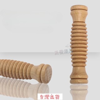 全網最低🔥木製瑜伽按摩滾輪瘦身經絡放鬆健身足部按摩器