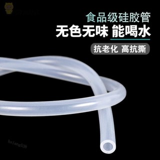 眾意🧡矽膠軟管水管批發家用透明膠管食品級飲水機耐高溫4分6分管矽膠管