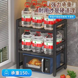 廚房置物架 加厚臺麵廚房微波爐置物架可伸縮桌麵多層電飯煲烤箱家用收納架置物層架 展示架 多功能置物架 廚房收納 SRCB