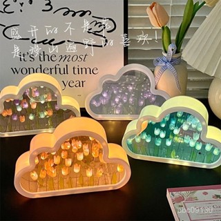 ✨臺灣熱銷 雲朵鏡子鬱金香小夜燈DIY手工製作花海生日禮物送女生閨蜜小眾禮DIY 交換禮物