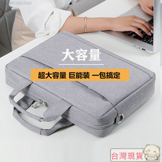 ✨最新款式✨特價🚀15吋筆電包 /筆記本電腦/手拿包/筆電包/14吋/ipad包/ macbook/ 筆電包 15.6