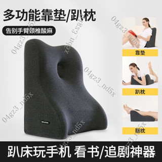 🌸免運🌸趴睡神器 趴睡枕 午睡枕 多功能枕頭 抬腿 靠枕 靠墊 床上趴睡枕 午休枕 抬腿枕 記憶棉 腰枕GOH