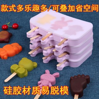 【特價三天】雪糕模具冰淇淋家用矽膠磨具自制冰棒可愛卡通兒童做diy全套 烹飪模具 富遠家居
