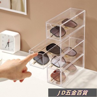 ✨JD✨眼鏡太陽墨鏡亞剋力收納盒多層桌麵抽屜式展示櫃防塵收納架