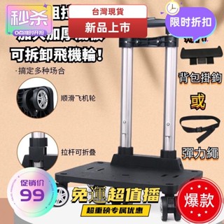 桃園熱銷 摺疊推車 摺疊手拉車 摺疊拉桿車 拉桿推車 摺疊推車 手拉車 行李推車 五輪推
