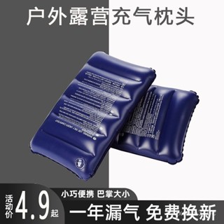 【慧琳生活館】 枕頭 充氣枕頭 旅行便攜枕 戶外枕頭 充氣枕頭旅行便捷枕戶外露營火車飛機睡覺腰墊靠枕抱枕午睡趴睡枕