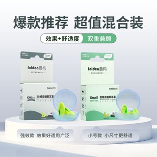 臺灣爆款-意構睡覺隔音耳塞防噪音睡眠用耳機強力降噪靜音防呼嚕聲學習專用