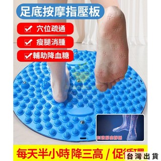 🔥臺灣出貨 家用足底按摩墊 圓形超痛指壓板 大量磁石腳底按摩墊 壓指板家用足部按摩墊