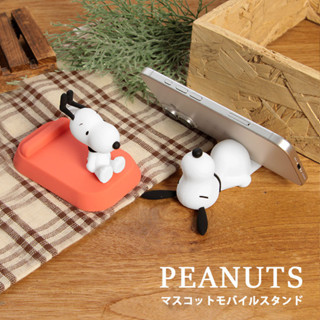 嘻嘻日貨🐾 現貨 日本限定 snoopy 史努比 手機架 平板架 辦公室小物 文具
