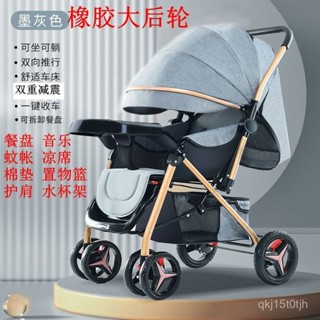 免運大寶寶高景觀嬰兒推車可坐可躺折疊傘車四輪嬰兒車童車工廠批髮娃娃車輕便手推車遛娃神器寶寶推車小孩推車