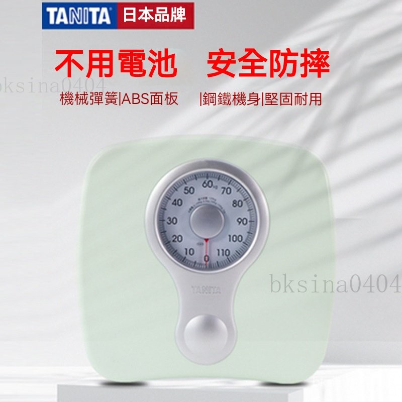 體重計 體重秤 機械秤 機械體重計 高精度機械秤 堅固耐用機械秤 無需電池機械秤 機械式指針體重計 傳統人體稱重設計
