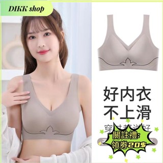 DIKK shop🎀石墨烯乳膠內衣 冰絲無痕涼感內衣 瑜伽防震運動背心內衣 女士睡眠胸罩