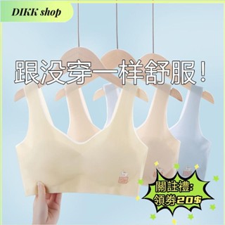 DIKK shop🎀發育期初高中少女內衣 背心式 無痕冰絲裹胸 防走光凸點 集中爆乳學生運動抹胸