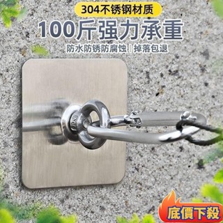 🌈桃園出貨💌不鏽鋼掛鉤 壁掛吊環掛勾 遮陽網支架 戶外強力 掛鉤 防曬網固定 外牆吊環掛勾 遮陽網配件 耐重掛勾
