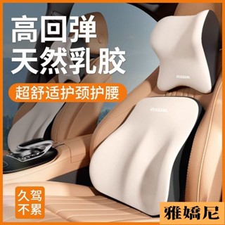 🚗新款汽車頭枕乳膠護頸套裝車用腰託靠枕腰部車載靠背座椅司機護腰 5GXGA