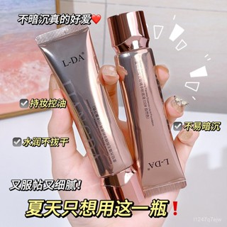 爆款🔥免運L-DA金鑽光璨無瑕精華粉底液持久不脫妝BB霜提亮膚色保濕隔離