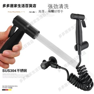 臺灣發貨+免運🎡【】馬桶噴槍婦洗器套裝廁所衛生間增壓沖洗器噴頭不鏽鋼噴槍衛浴噴槍