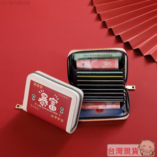 ✨最新款式✨特價🚀卡片零錢包/拉鍊/卡套/證件夾/皮包/證件/名片夾/小零錢包/長夾 女/零錢/精緻高檔卡包女小巧多卡