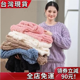全店免運✨睡衣套裝 珊瑚絨睡衣 加厚法蘭絨月牙城豎坑條紋暖暖套裝女家居服睡衣珊瑚絨 居家服 純色套裝 冬天睡衣 IIG