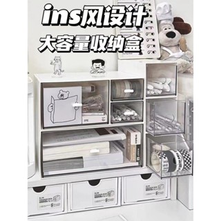 臺灣公司貨🌸桌麵收納盒 辦公室收納盒 文具收納 桌上收納桌麵收納盒抽屜學生ins化妝品文具辦公室筆透明亞剋力書桌置物架