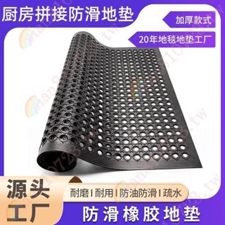 廚房地墊 商用飯店後廚防滑墊 隔水防油防水耐磨腳墊 可拼接橡膠門墊/*25-2W