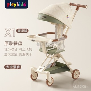 免運Playkids普洛可輕便溜娃神器嬰兒推車雙嚮寶寶推車兒童外出手推車免託運可坐可躺可登機推車