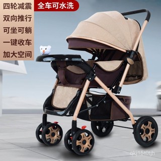 免運 嬰兒手推車寶寶兒童輕便折疊外出雙嚮推行可坐可躺高景觀四輪減震娃娃車