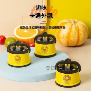 磨刀器 磨刀石 磨刀神器 磨刀 磨刀器 磨剪刀機 磨刀工具 磨刀棒 磨刀石神器傢用廚房多功能簡單迷你吸盤小黃鴨美妍~小鋪