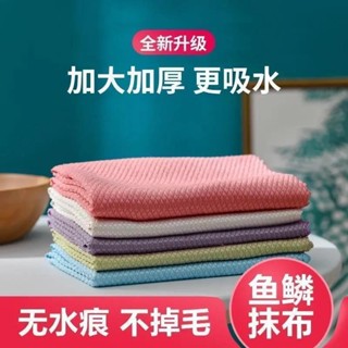 ❤️‍🔥熱賣❤️‍🔥 魚鱗抹布玻璃鏡子洗碗擦桌保潔廚房專用清潔布家用吸水不掉毛無痕ydbd