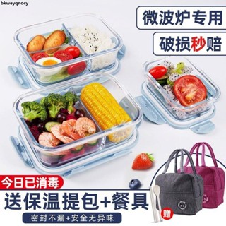 飯盒 便當盒🍱玻璃飯盒微波爐加熱專用上班族保鮮盒水果分隔帶飯餐盒保溫便當碗
