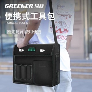 🔥 桃園出貨 側揹包 五金 郵差包 帆布收納袋 工具袋 工具腰包 工具包 電工專用 結實耐用 木工工具袋帆布包加