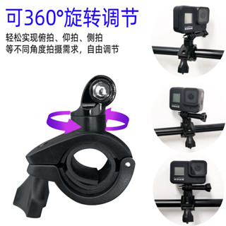小百合gopro10/9/8運動攝相機配件O型車夾旋轉自行車摩托車大疆單車支架