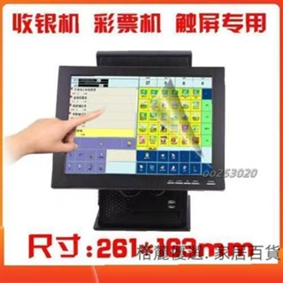 筆記本電腦螢幕熒幕保護膜 機械鍵盤帽 15寸 17寸收銀機 pos機 超市餐飲服裝點餐點菜機 觸控螢幕保護膜 🔥🔥